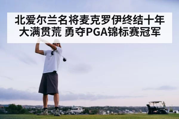 golf swing action